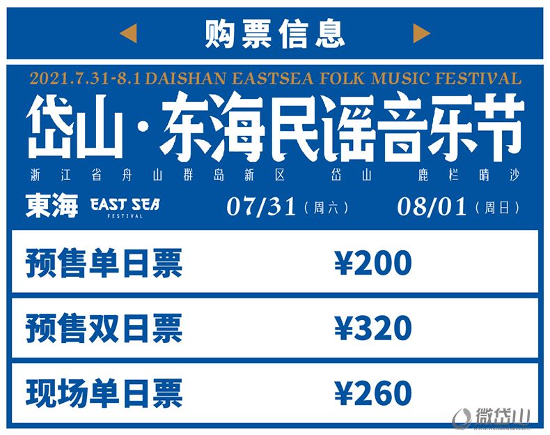 购票信息final
