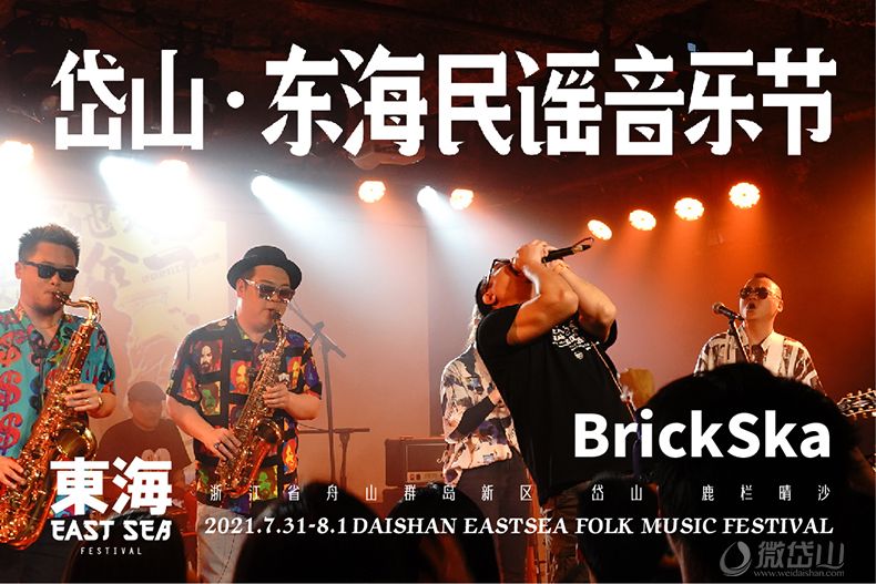 brickska