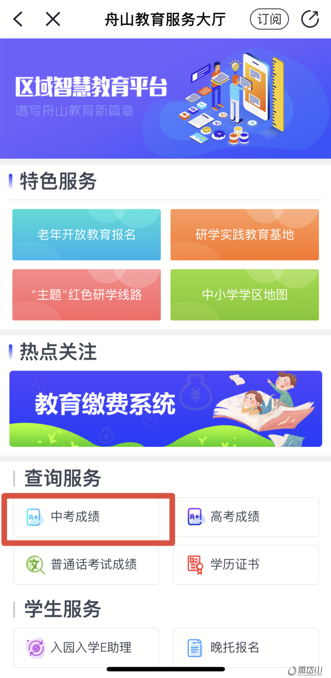 微信图片_20210702145623