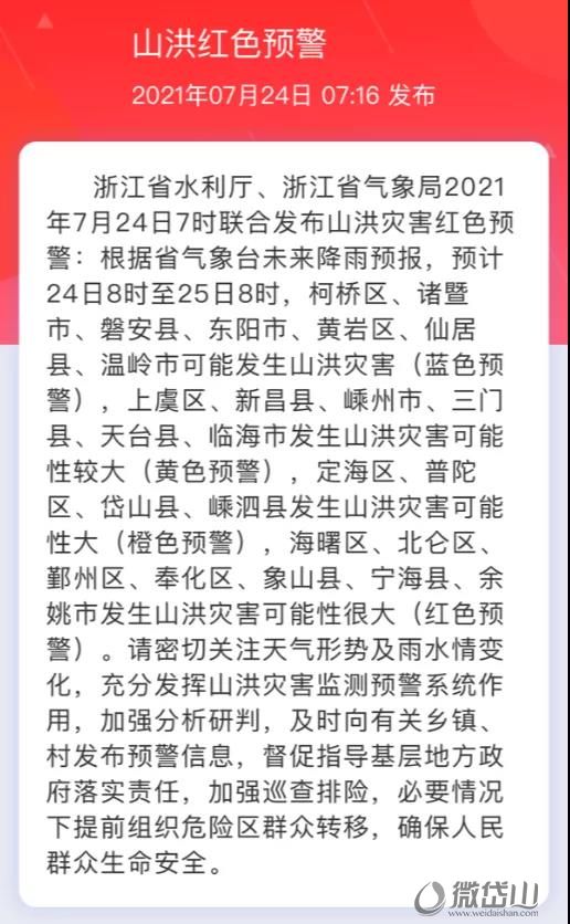 微信图片_20210724113008