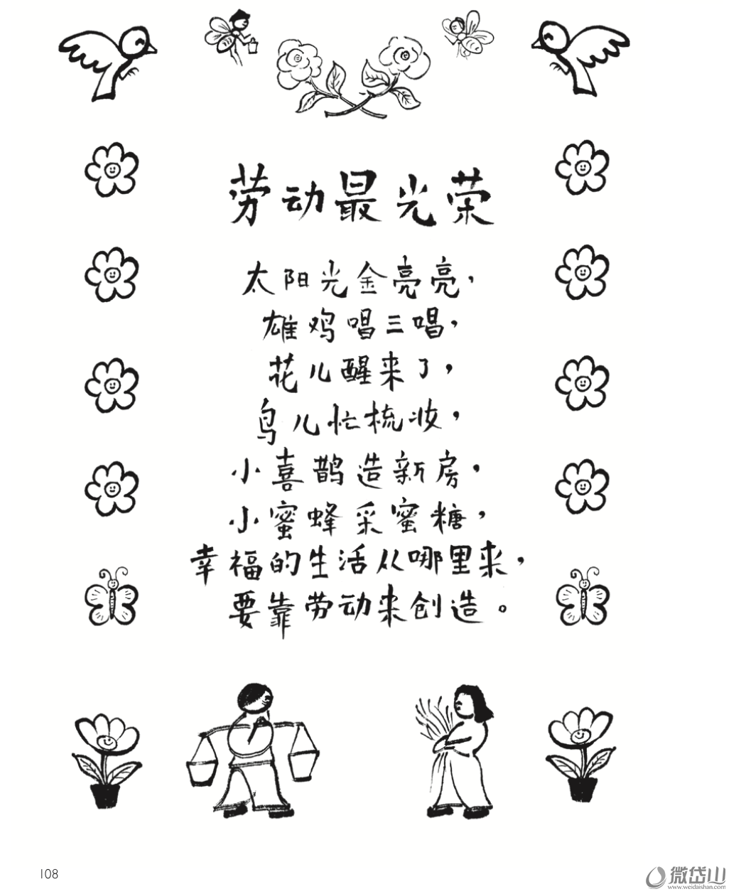 微信图片_20210731100545