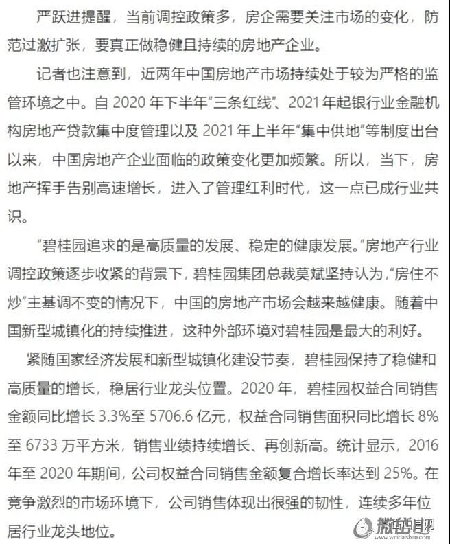 微信图片_20210805094909