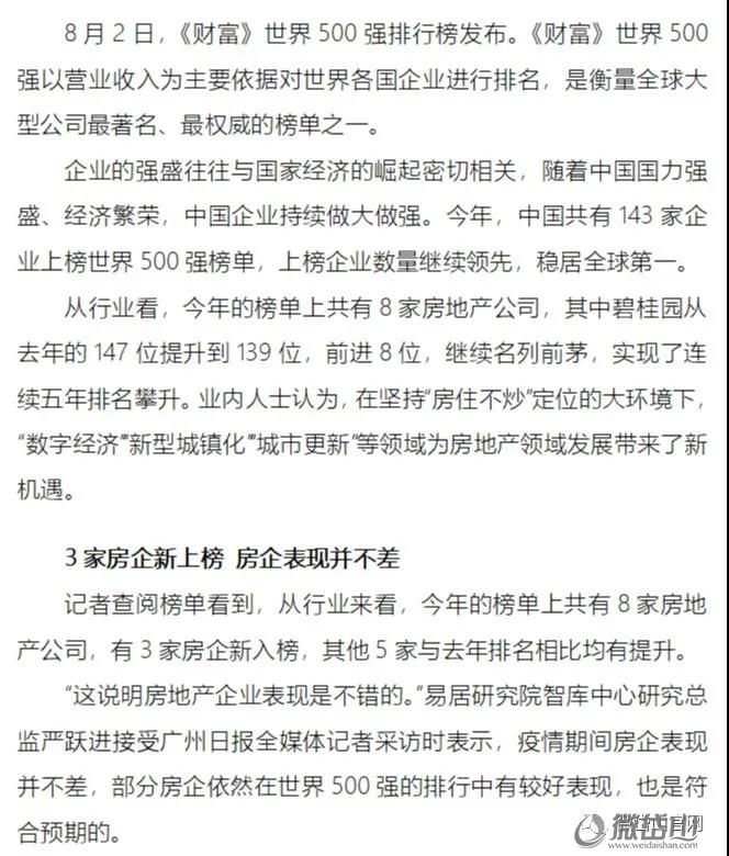 微信图片_20210805094840