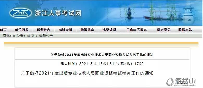 微信图片_20210806150711