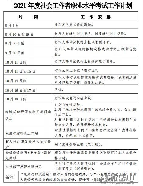 微信图片_20210806153130