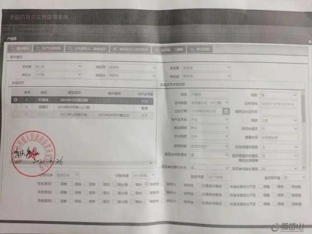 微信图片_20210830165232