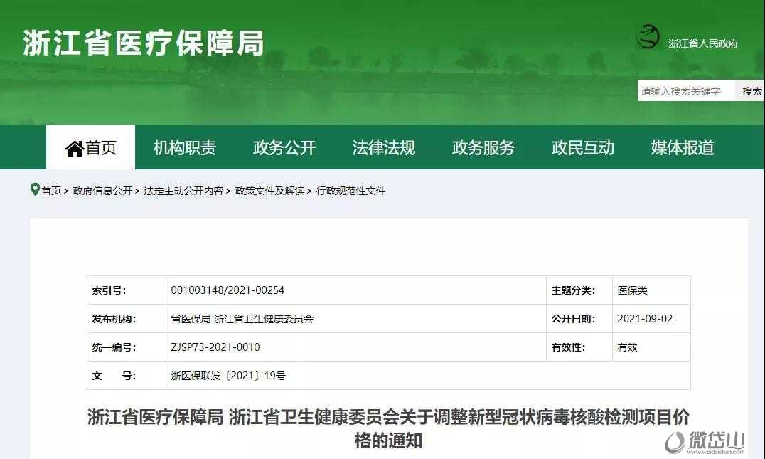 微信图片_20210906170827