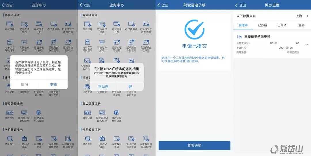 微信图片_20210910170831