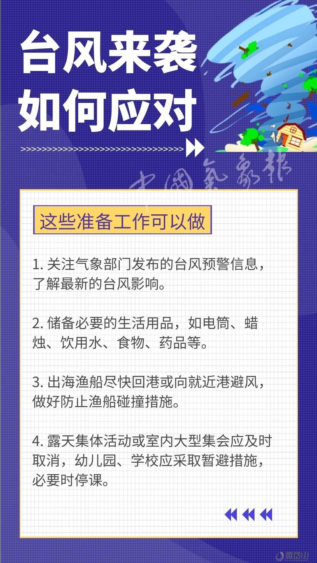 微信图片_20210914153714