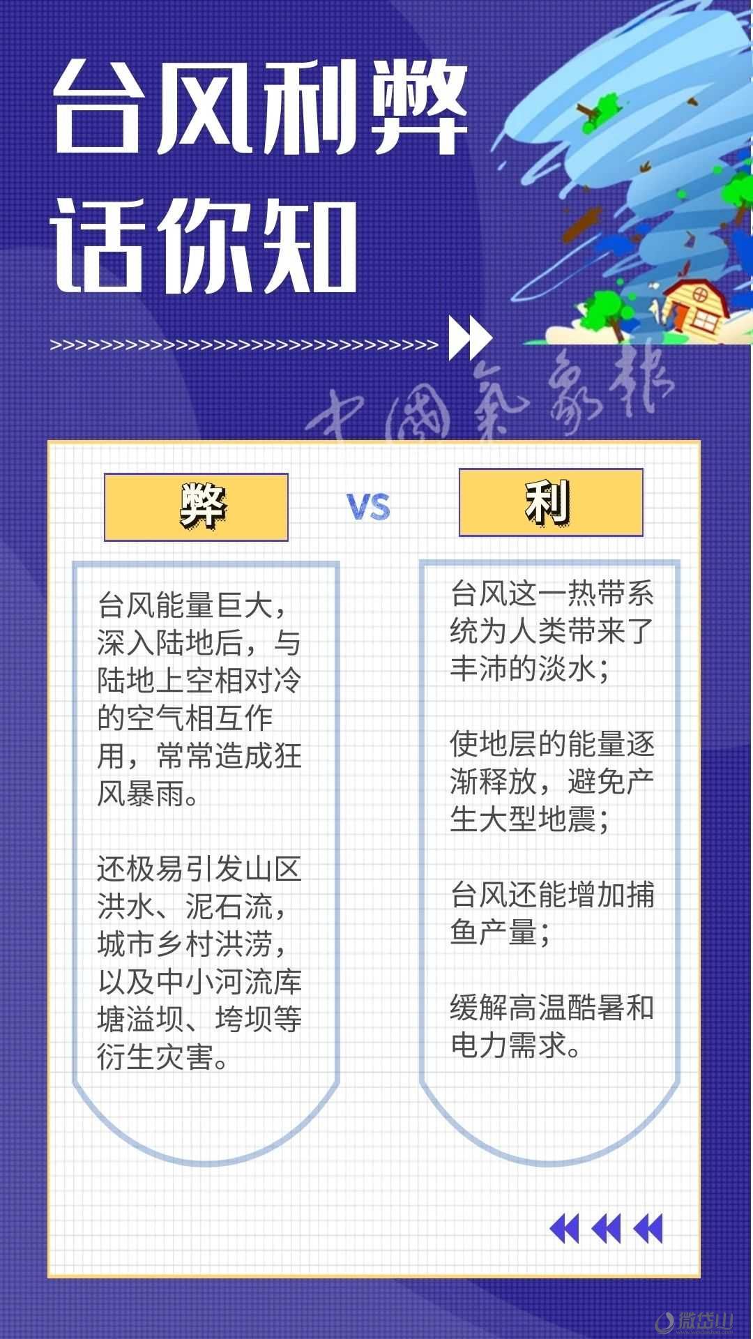 微信图片_20210914153727