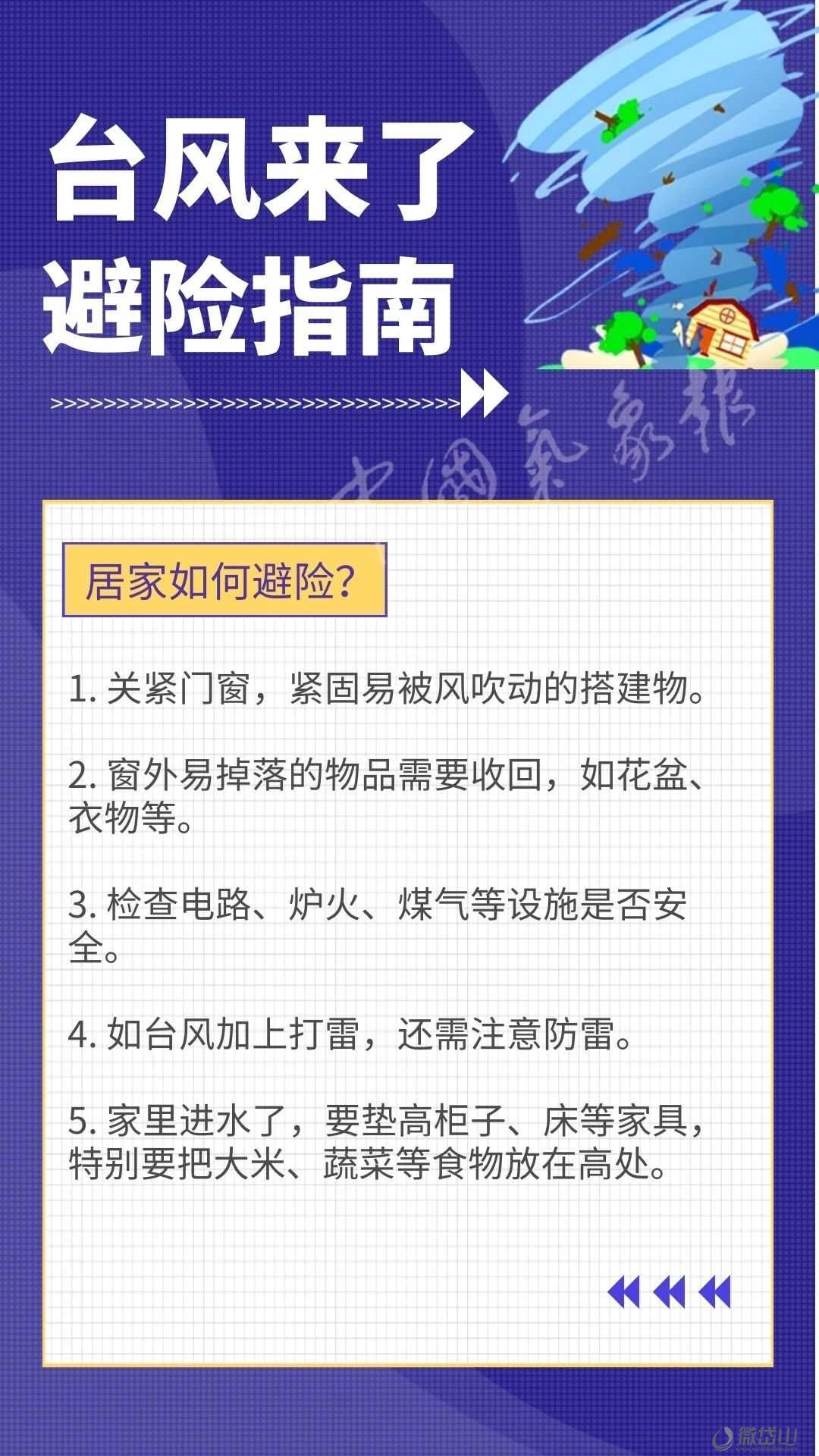 微信图片_20210914153706