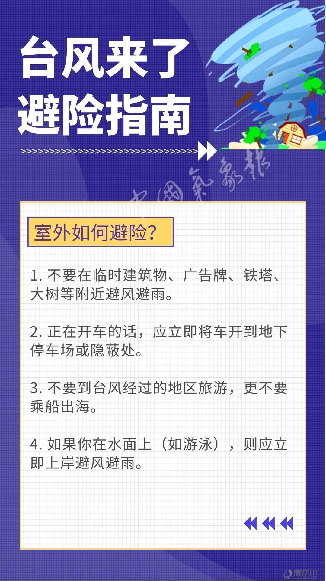 微信图片_20210914153710