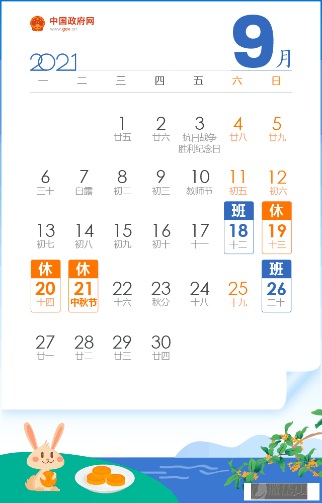 微信图片_20210917104235