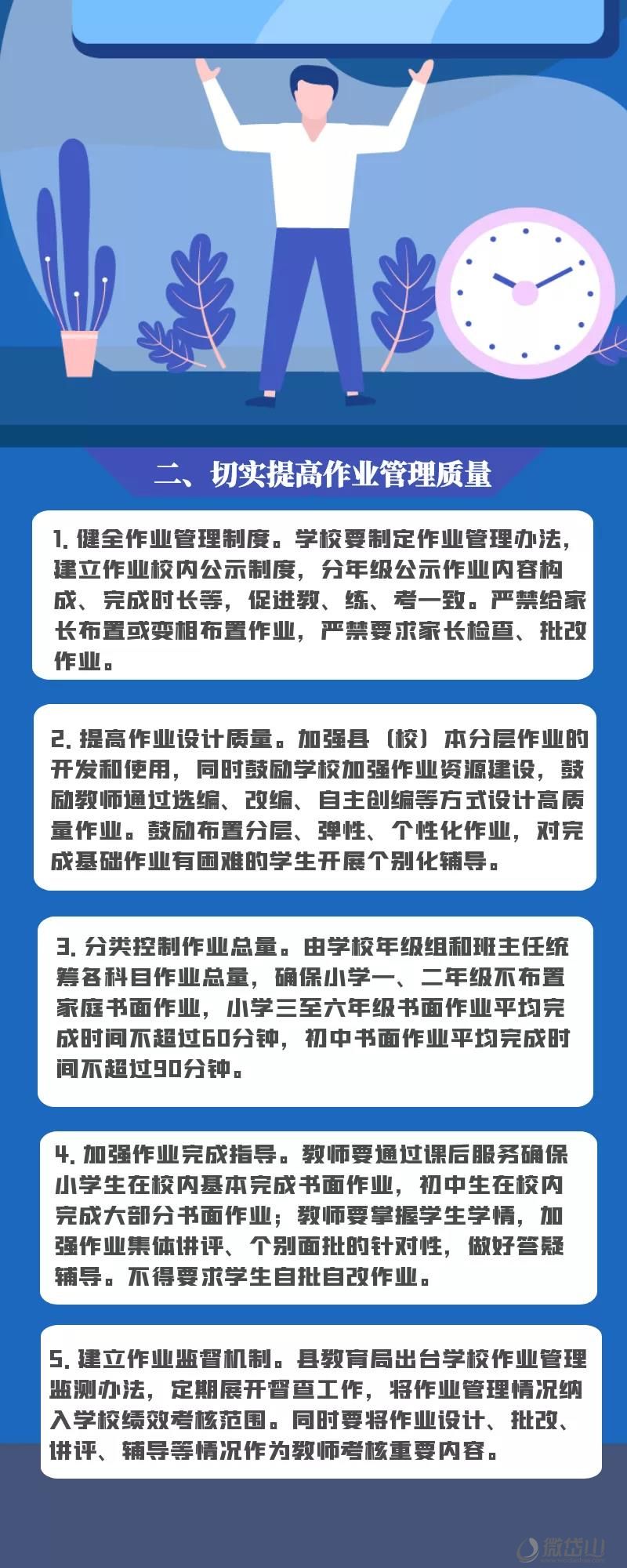 微信图片_20210929093120