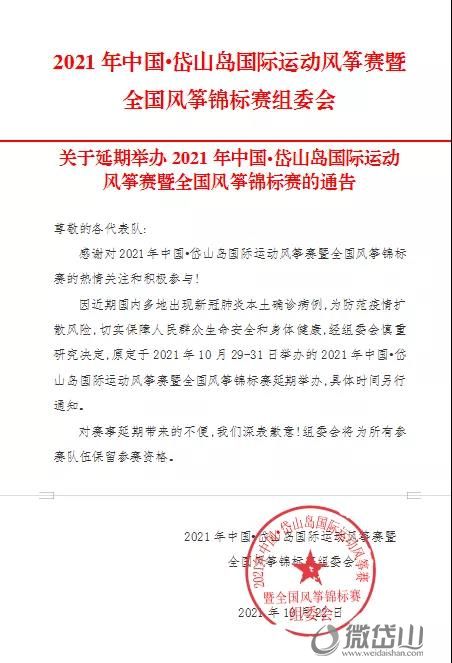 微信图片_20211025102916