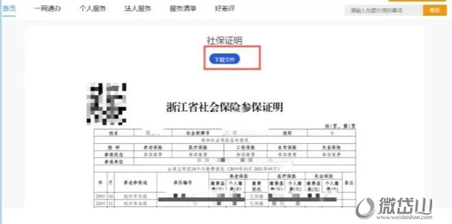 微信图片_20211119160346