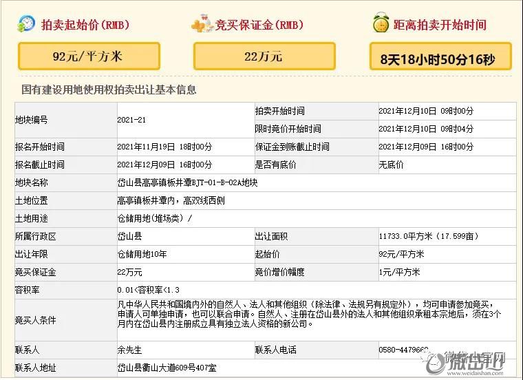 微信图片_20211203091549