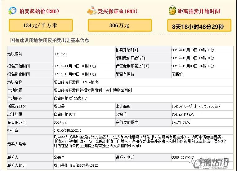微信图片_20211203091558