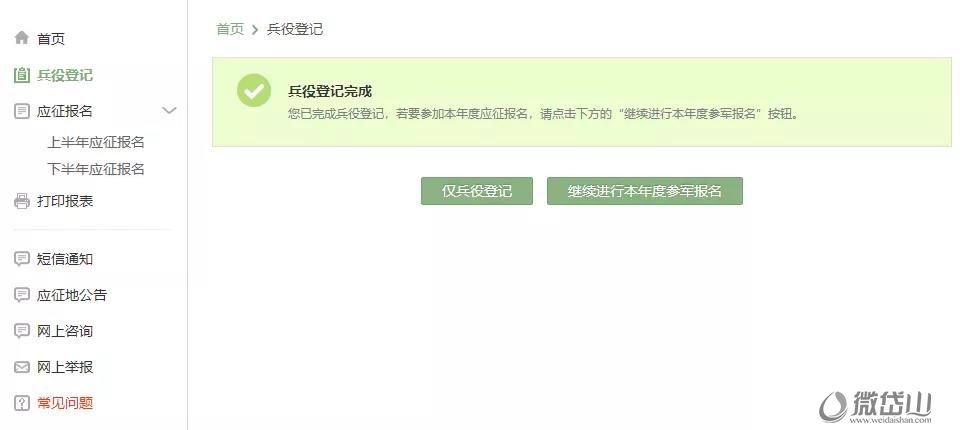 微信图片_20211203161350