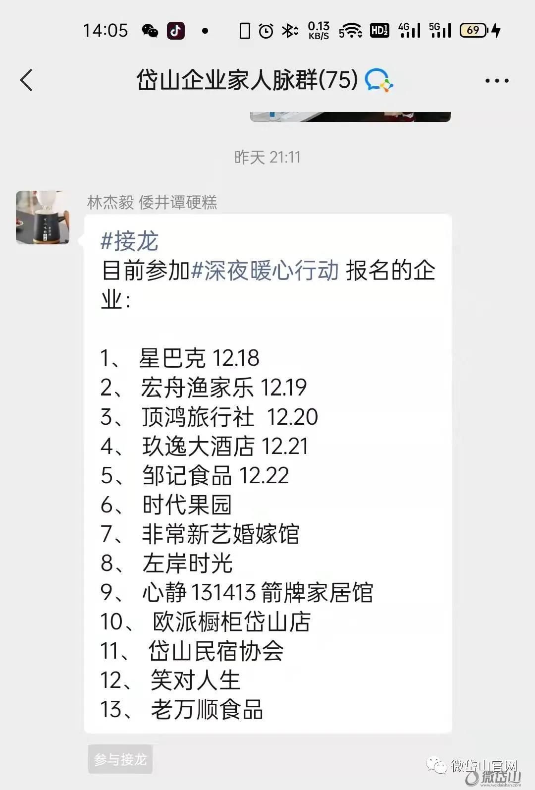 微信图片_20211220093401.jpg