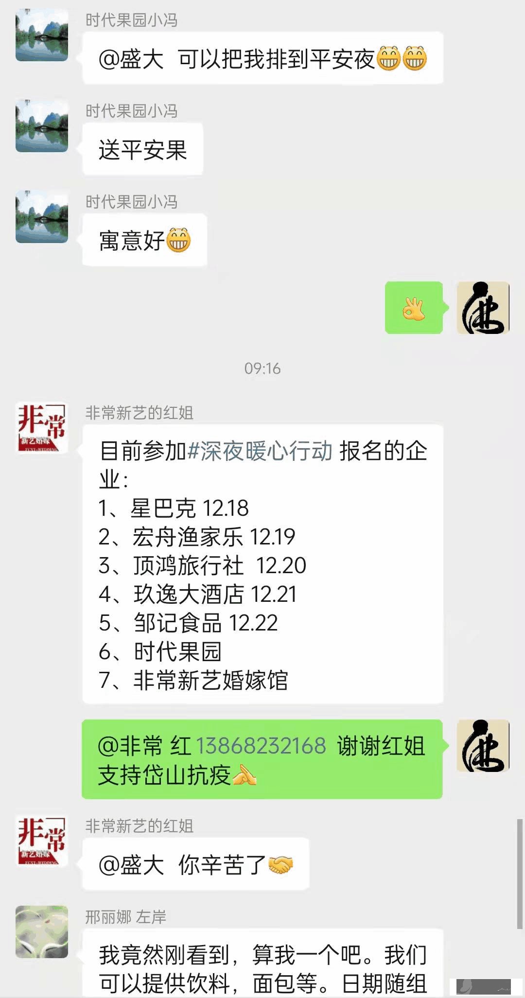微信图片_20211221141734.gif
