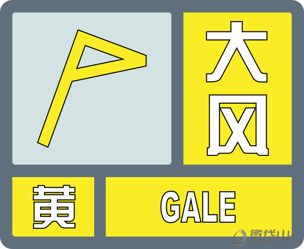 大风黄色.png