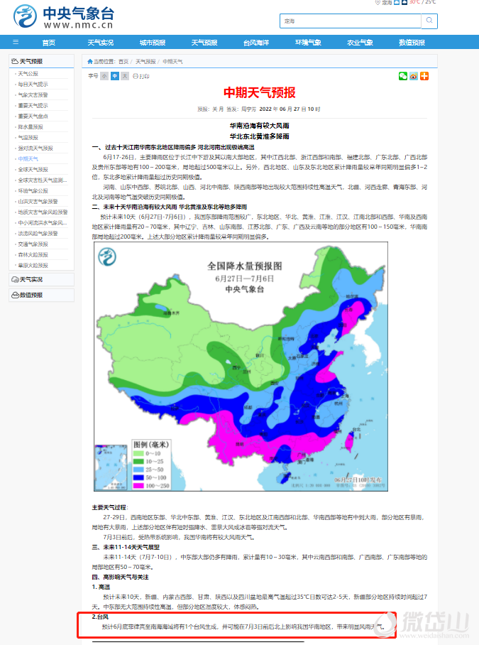 微信图片_20220627163618.png
