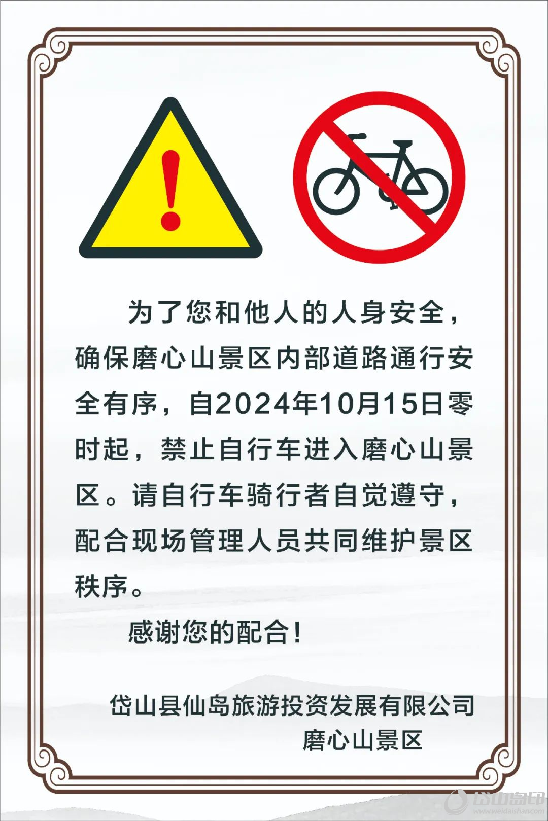微信图片_20241014092414.png